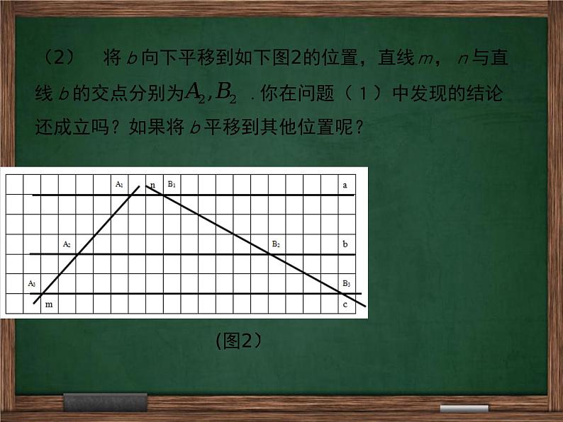 冀教版数学九上 25.2 平行线分线段成比例 课件05