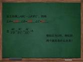 冀教版數(shù)學九上 25.3 相似三角形 課件
