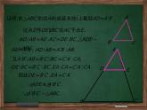 冀教版2016版九年级上25.4.3利用三边关系判定两三角形相似课件