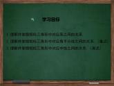 冀教版數(shù)學(xué)九上 25.5.1 相似三角形中的對(duì)應(yīng)線(xiàn)段之比 課件