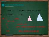 冀教版數(shù)學(xué)九上 25.5.1 相似三角形中的對(duì)應(yīng)線(xiàn)段之比 課件