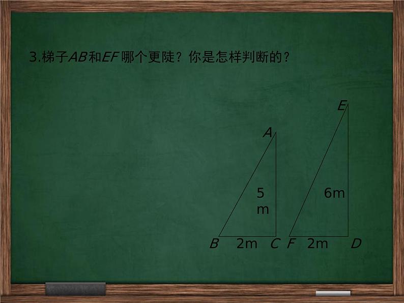 冀教版数学九上 26.1.1 正切 课件08