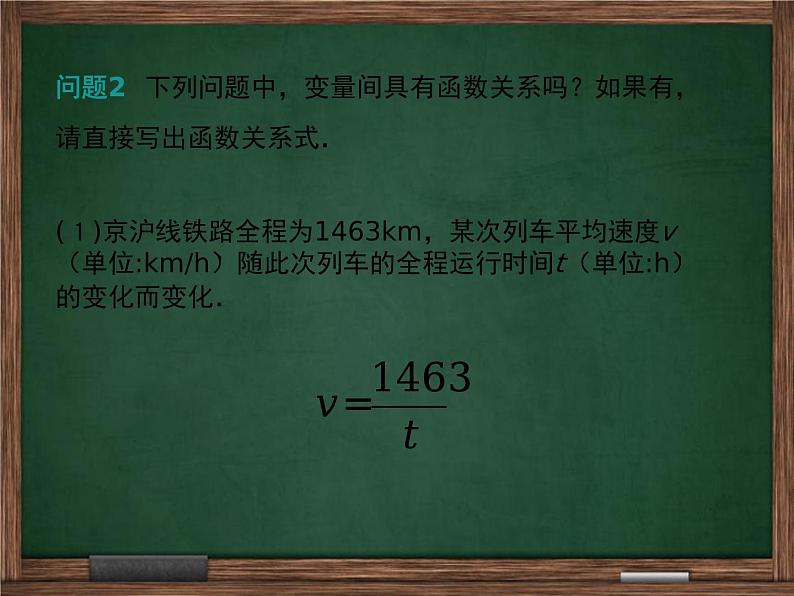 冀教版数学九上 27.1 反比例函数课件04