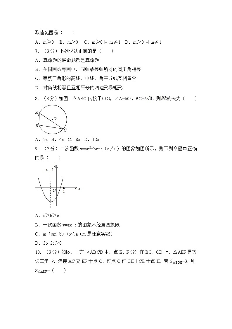 2017年四川省攀枝花市中考数学试卷第2页