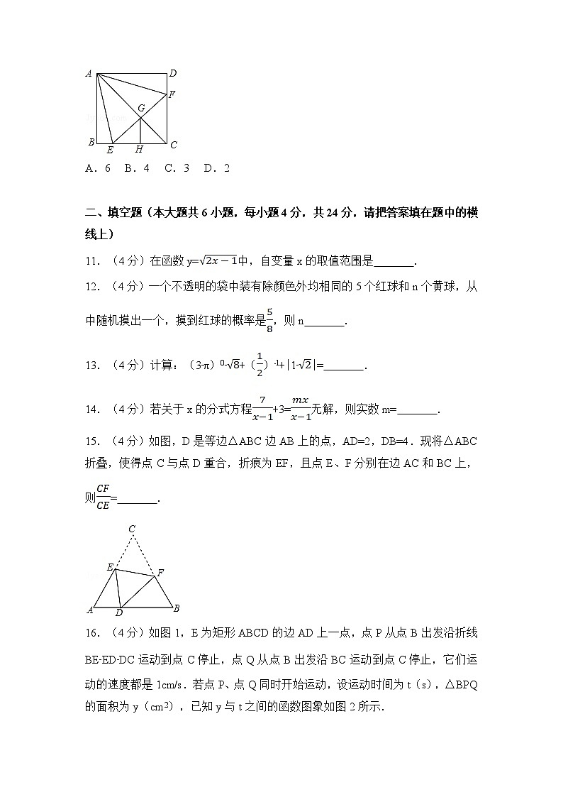 2017年四川省攀枝花市中考数学试卷第3页