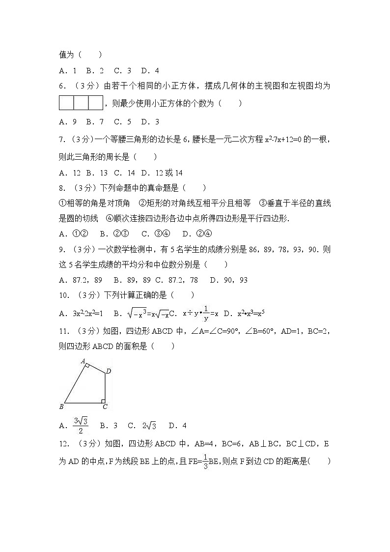 【真题】2017年雅安市中考数学试卷含答案解析(word版)第2页
