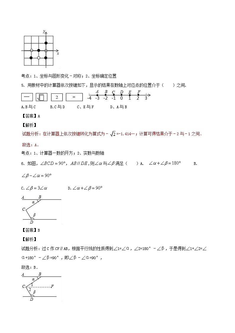 山东省潍坊市2017年中考数学试题（word解析版）03