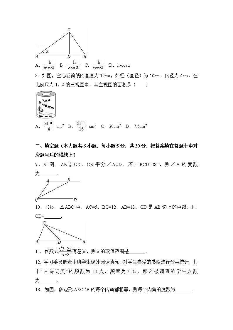 2017年湖南省益阳市中考数学试卷（解析版）第2页