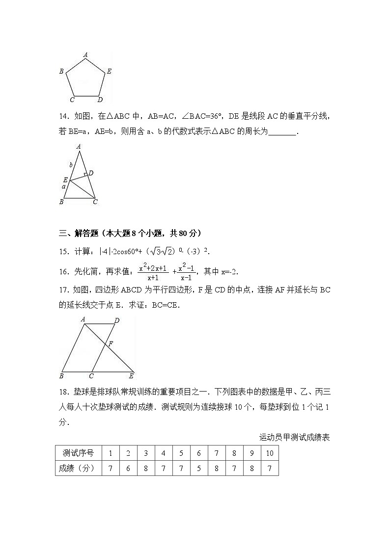 2017年湖南省益阳市中考数学试卷（解析版）第3页