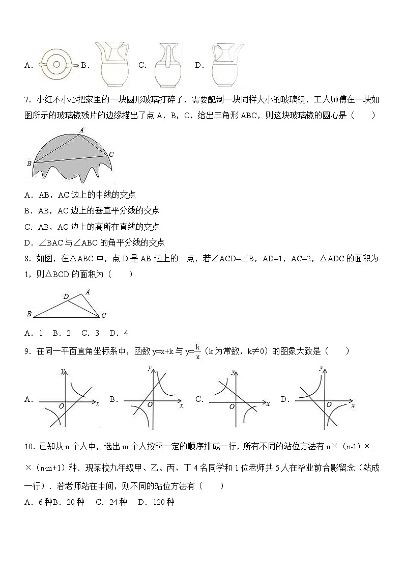 2017年湖南省永州市中考数学试卷（word解析版3）02