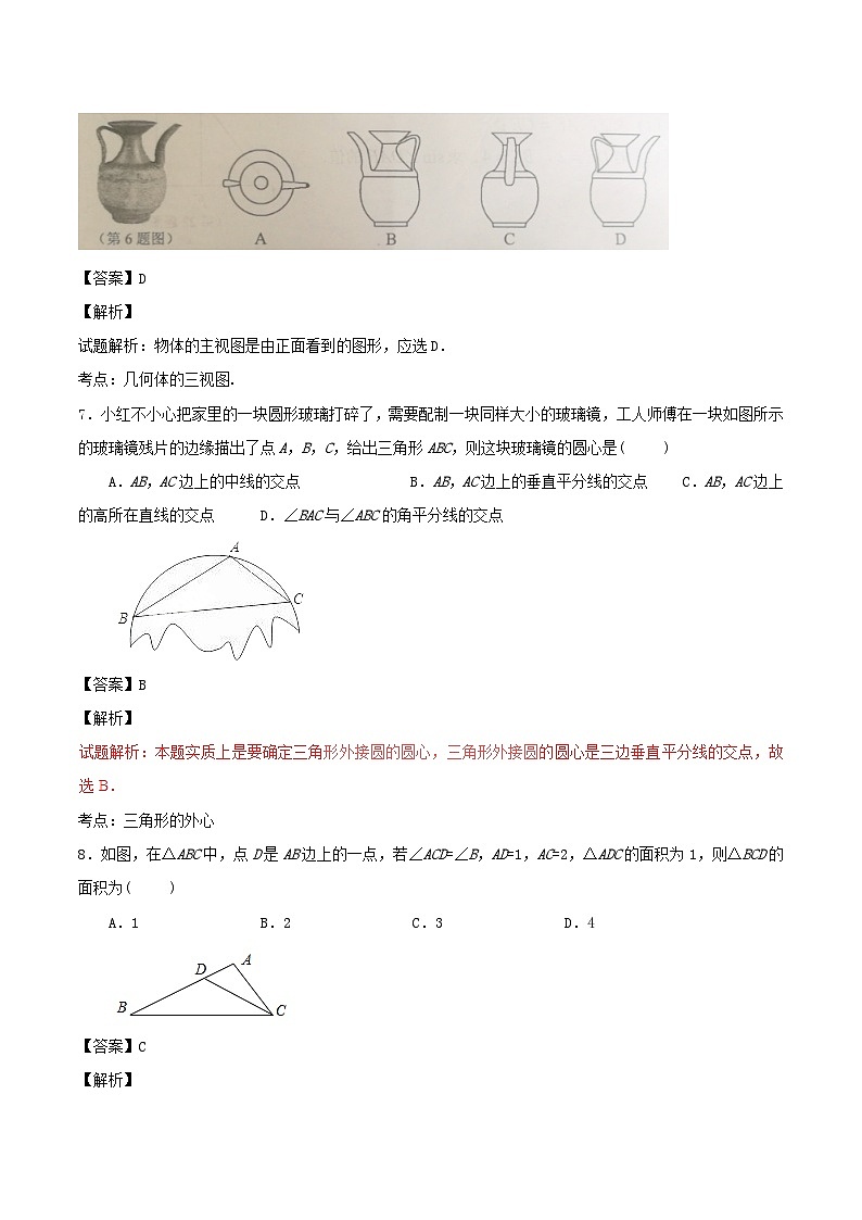 湖南省永州市2017年中考数学真题试题（含解析1）第3页