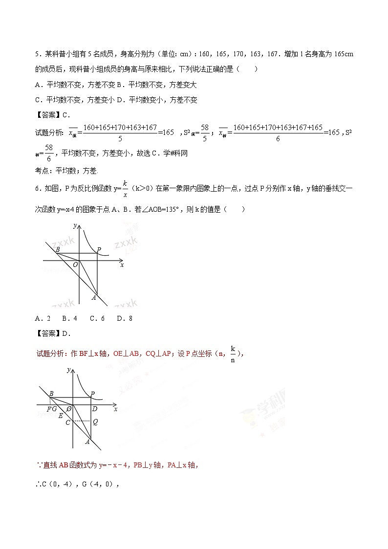 2017年江苏省泰州市中考数学试题（解析版）第2页