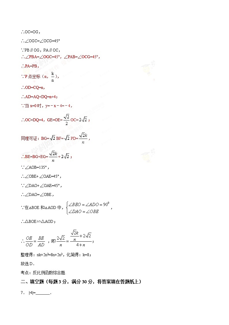 2017年江苏省泰州市中考数学试题（解析版）第3页