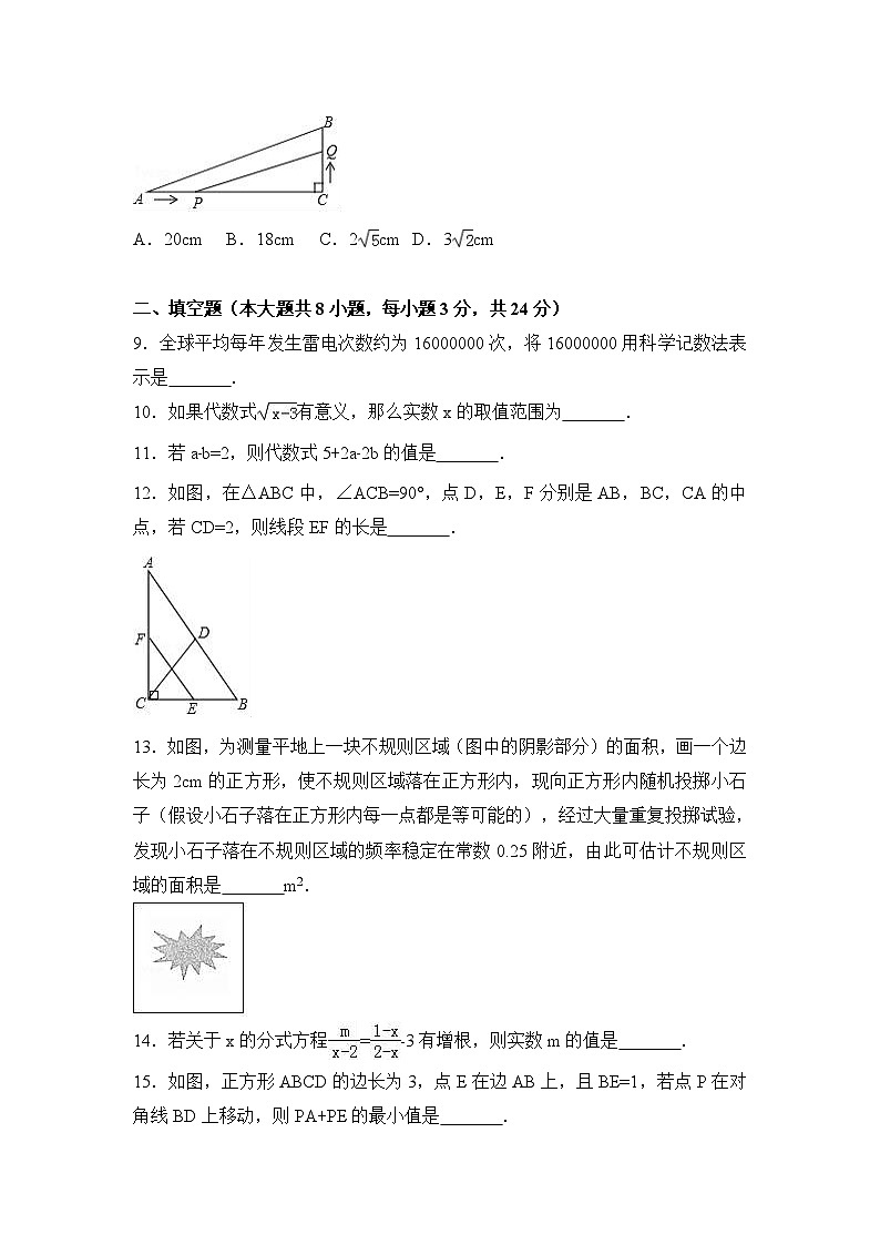 2017年江苏省宿迁市中考数学试卷（解析版）第2页
