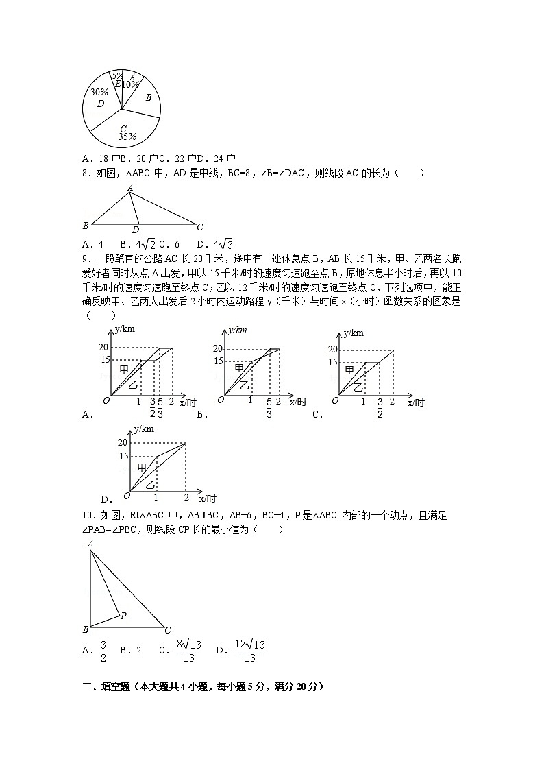 2016年安徽省中考数学试卷第2页