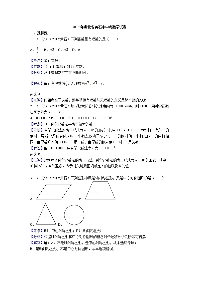 21cnjy9329950238613第1页