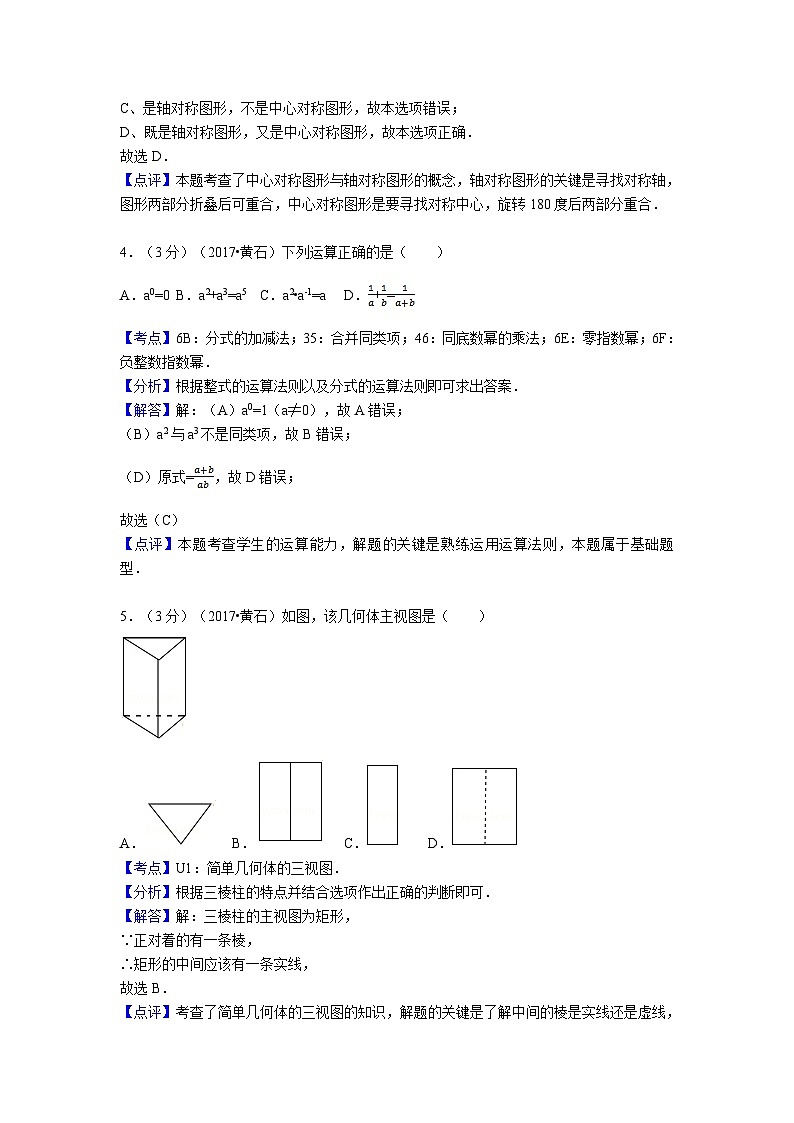 21cnjy9329950238613第2页