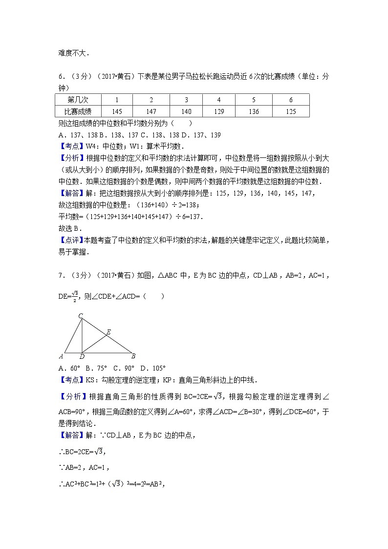 21cnjy9329950238613第3页