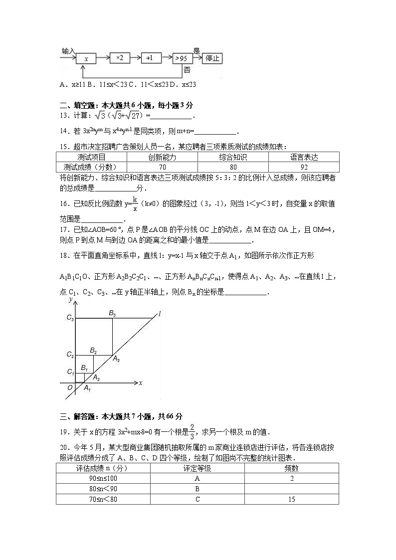 2016年山东省潍坊市中考数学试卷（解析版）03