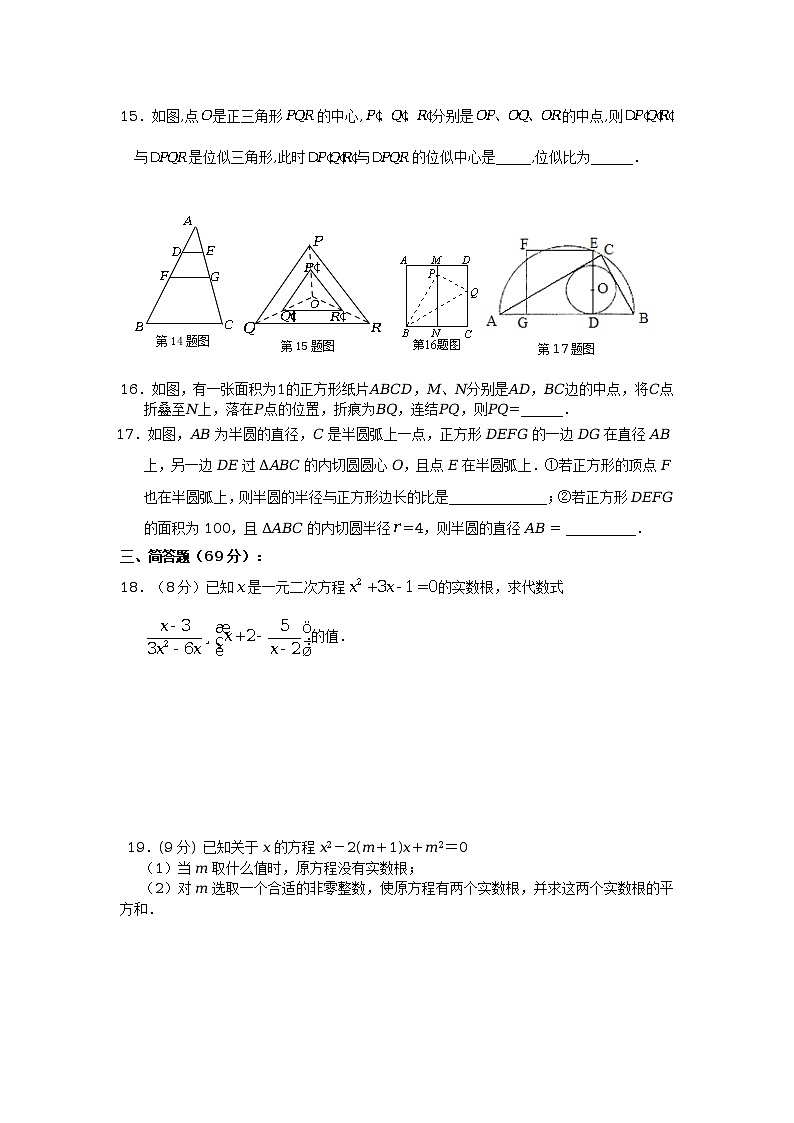 浙江省嘉兴市 2012 中考数学模拟试题及答案第3页