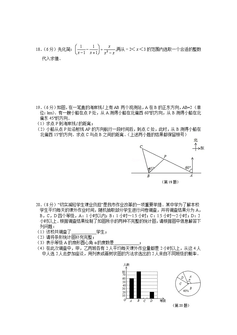 2016年衢州市常山县数学中考模拟试卷(附答案)03
