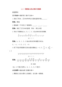 初中数学北京课改版七年级上册1.2 用数轴上的点表示有理数免费同步练习题