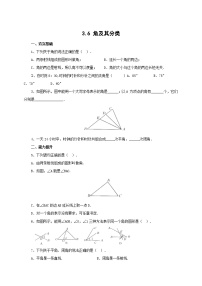 数学第三章 简单的几何图形3.6 角及其分类当堂达标检测题