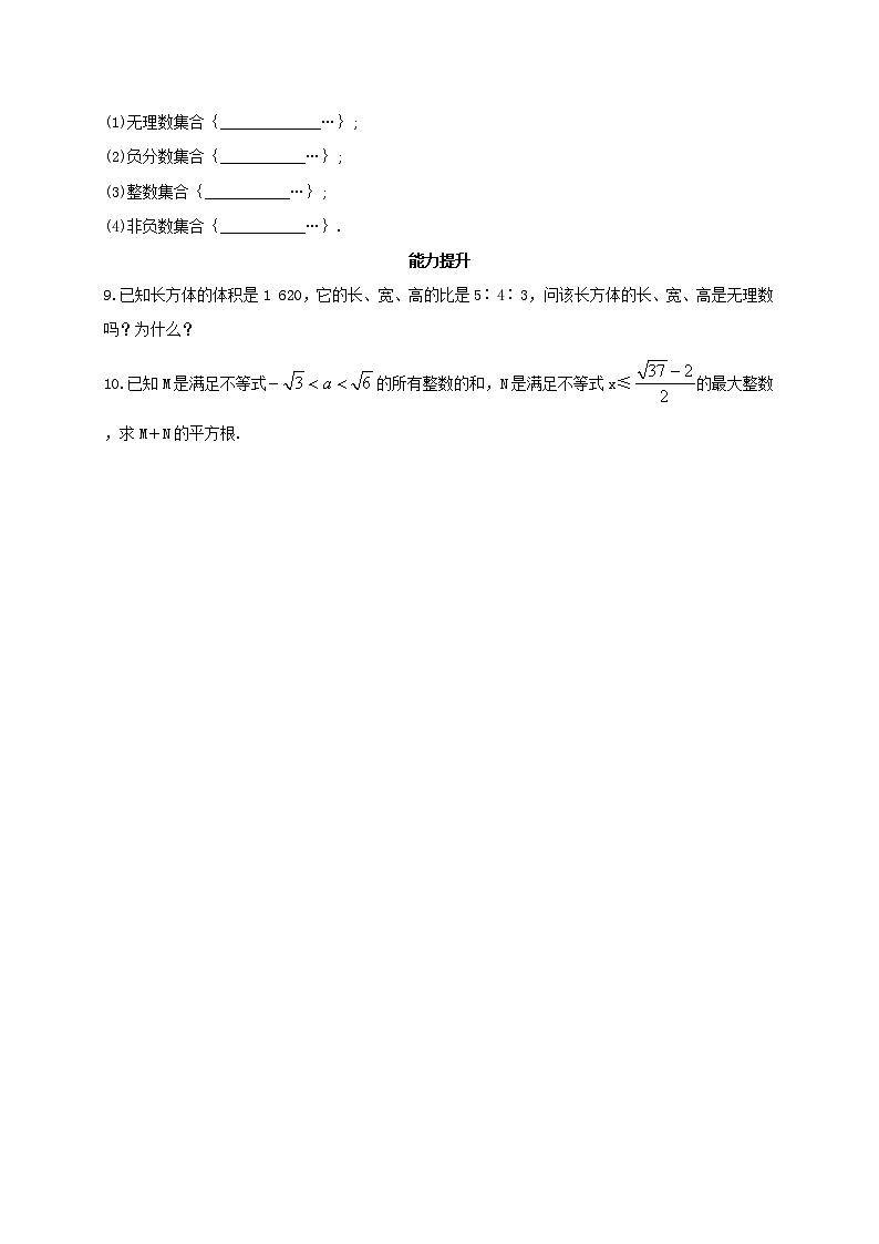 八年级数学上册第十四章实数专题练习实数1新版冀教版第2页