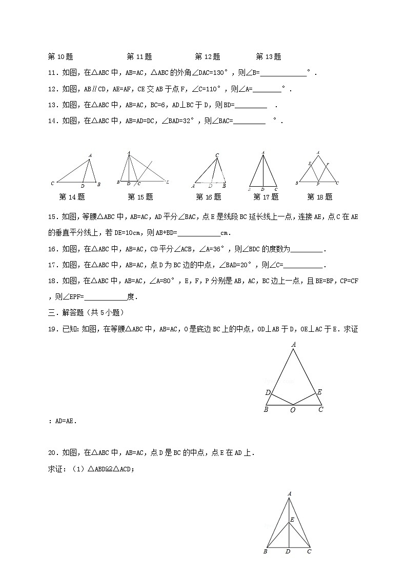 八年级数学上册第十七章特殊三角形练习（打包7套）（新版）冀教版02