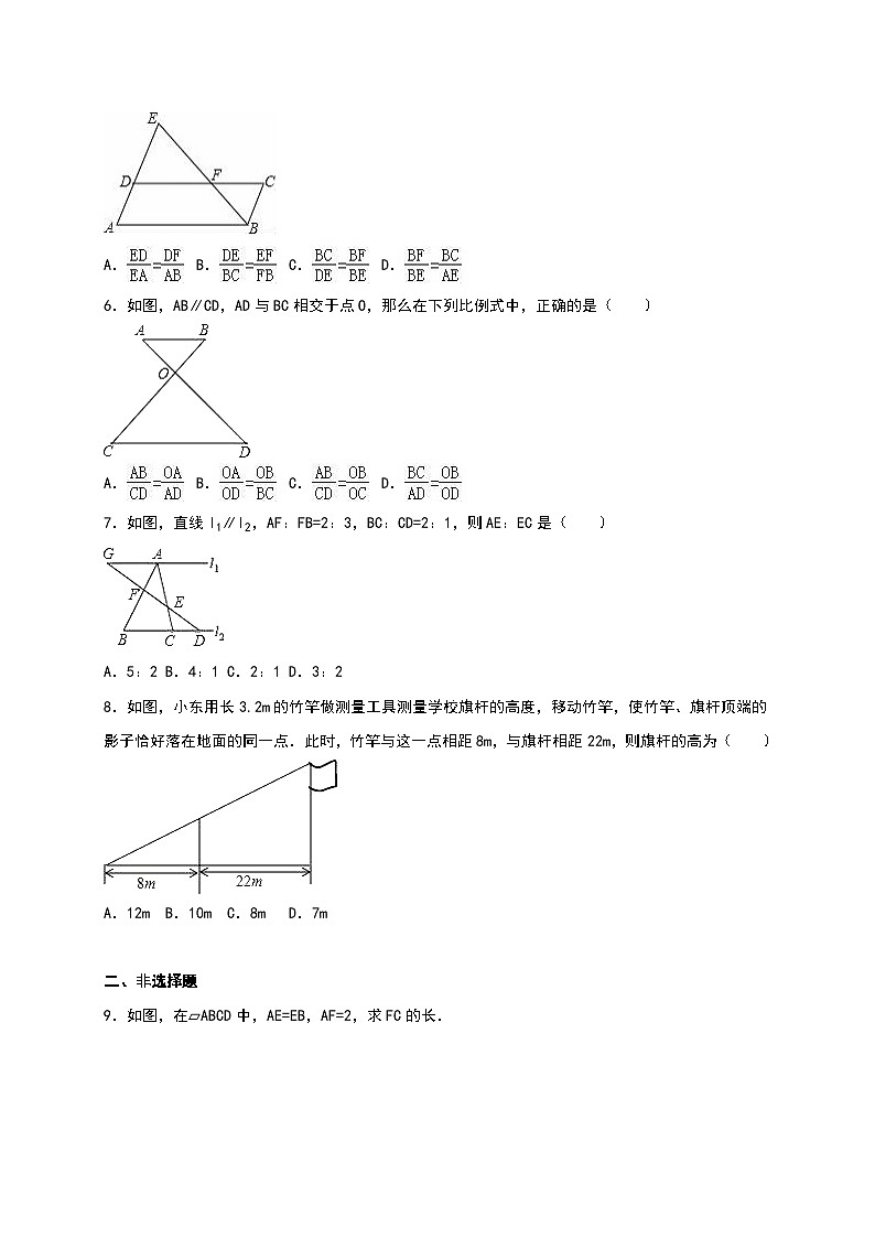冀教版九年级数学上册同步测试卷：《25.2 平行线分线段成比例》（无答案）第2页
