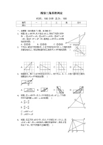 初中冀教版25.4 相似三角形的判定测试题