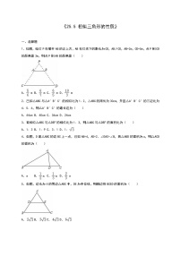 初中数学冀教版九年级上册25.5 相似三角形的性质测试题