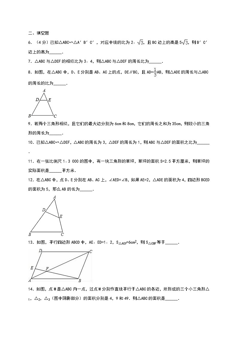 冀教版九年级数学上册同步测试卷25.5 相似三角形的性质（含答案）02