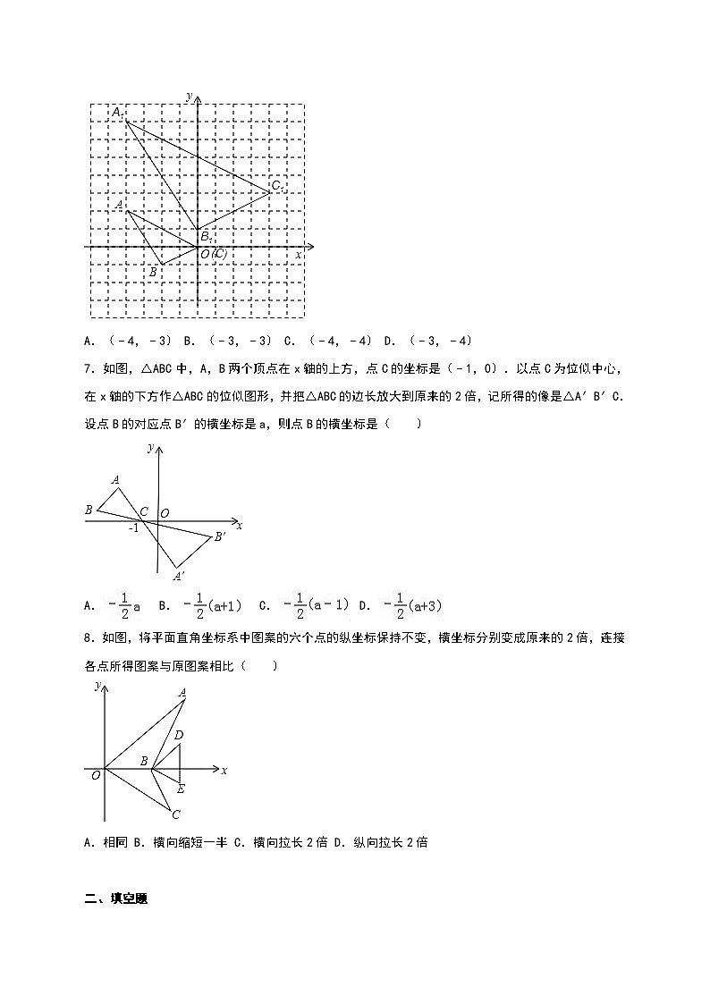 冀教版九年级数学上册同步测试卷：《25.7 相似多边形和图形的位似（二）》（含答案）第2页