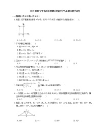 2019-2020学年杭州市拱墅区文澜中学八上期末数学试卷