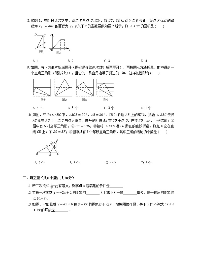 2019-2020学年杭州市拱墅区文澜中学八上期末数学试卷第2页