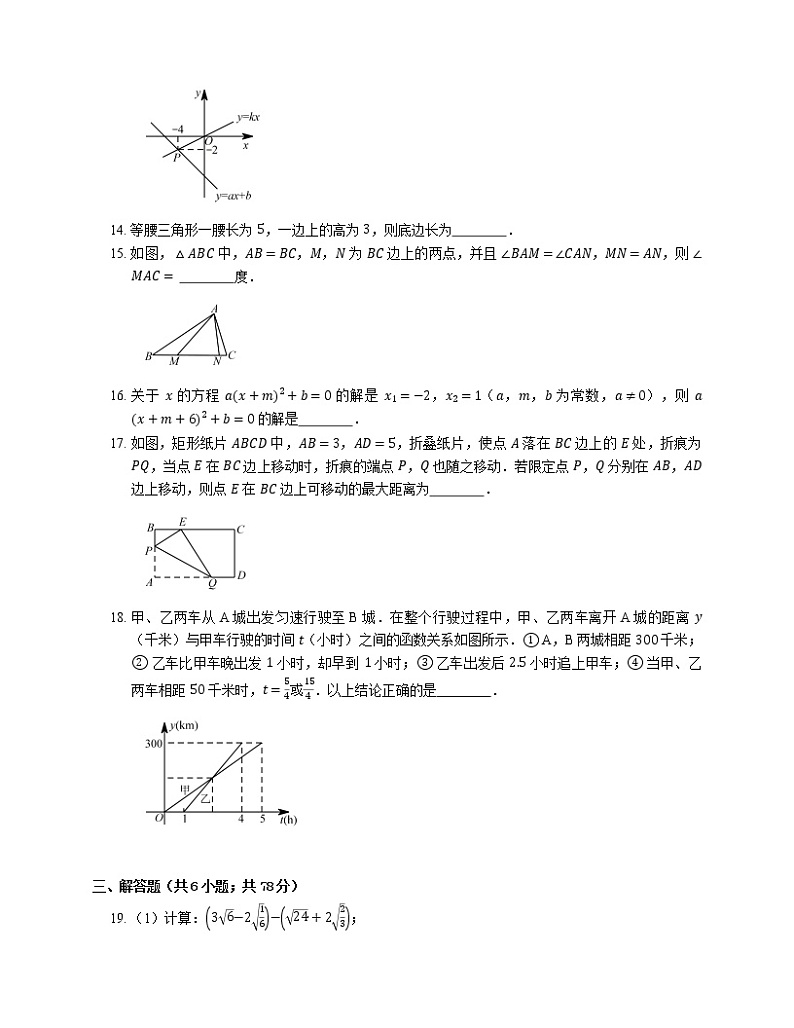 2019-2020学年杭州市拱墅区文澜中学八上期末数学试卷第3页