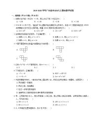 2019-2020学年广东省中山市七上期末数学试卷