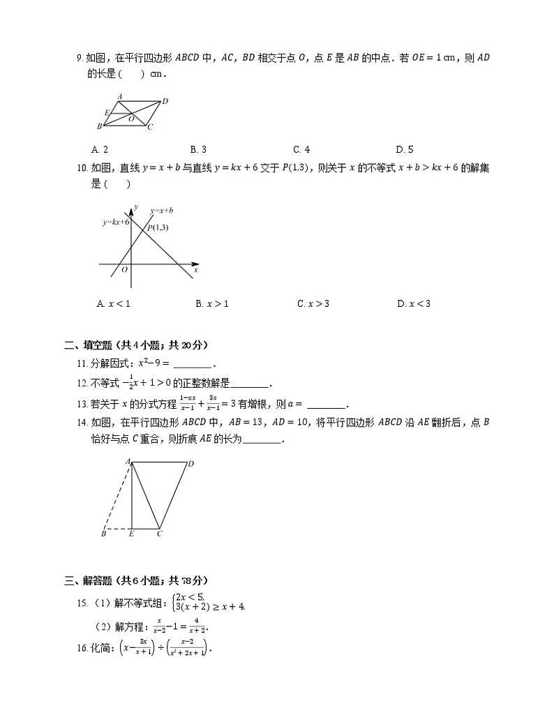 2019-2020学年成都市金堂县八下期末数学试卷02