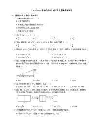 2019-2020学年杭州市上城区九上期末数学试卷