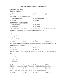 2019-2020学年成都市金堂县九上期末数学试卷