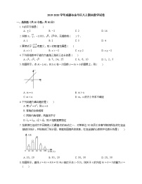 2019-2020学年成都市金牛区八上期末数学试卷