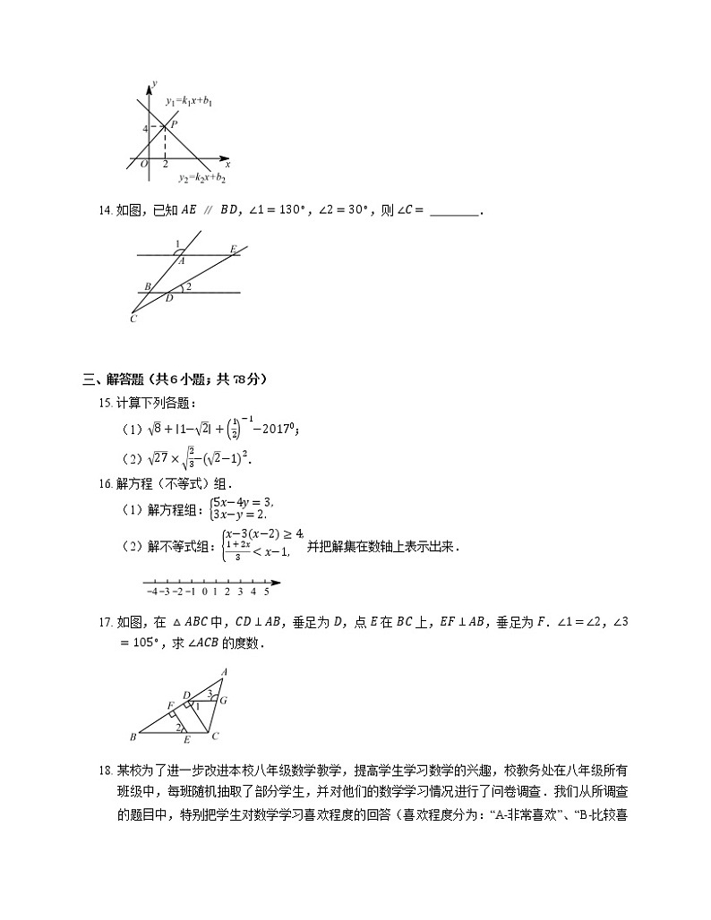 2019-2020学年成都市金牛区八上期末数学试卷03