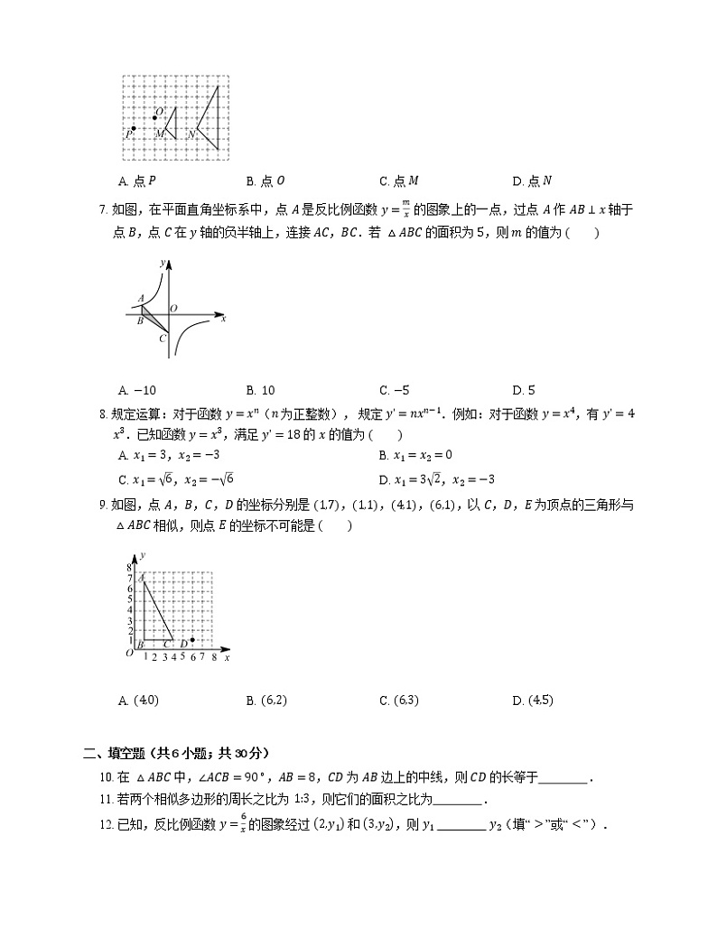 2019-2020学年太原市九上期末数学试卷第2页