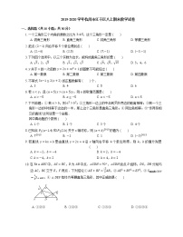 2019-2020学年杭州市江干区八上期末数学试卷