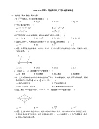 2019-2020学年广州市南沙区八下期末数学试卷