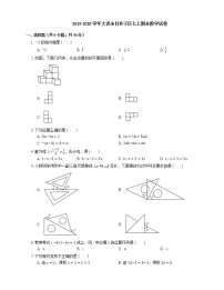 2019-2020学年大连市甘井子区七上期末数学试卷