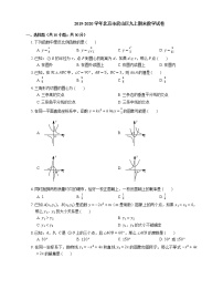 2019-2020学年北京市房山区九上期末数学试卷