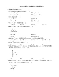 2019-2020学年大连市高新区八上期末数学试卷