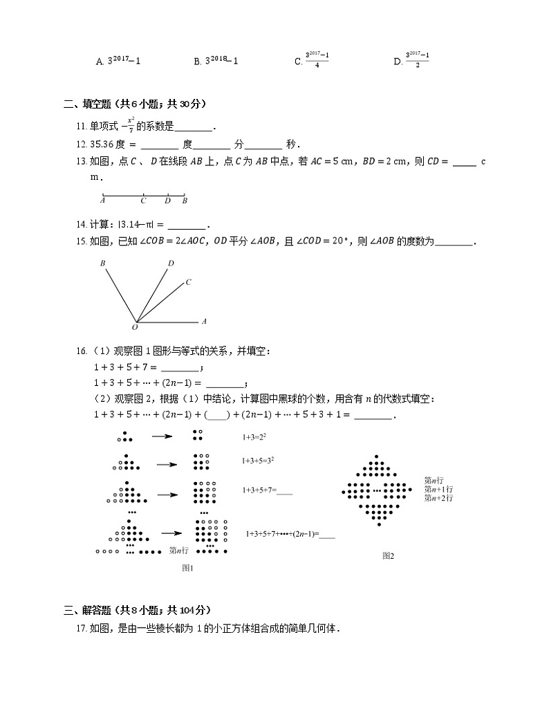 2019-2020学年天津四中七上期末数学试卷02
